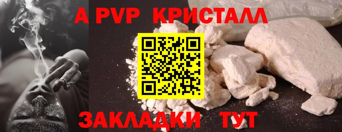 Alfa_PVP VHQ  APVP  Астрахань  Вход с VPN  Alpha PVP Crystall  Alfa_PVP Соль 