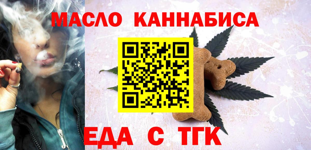Астрахань  Cannafood марихуана  Вход с VPN 