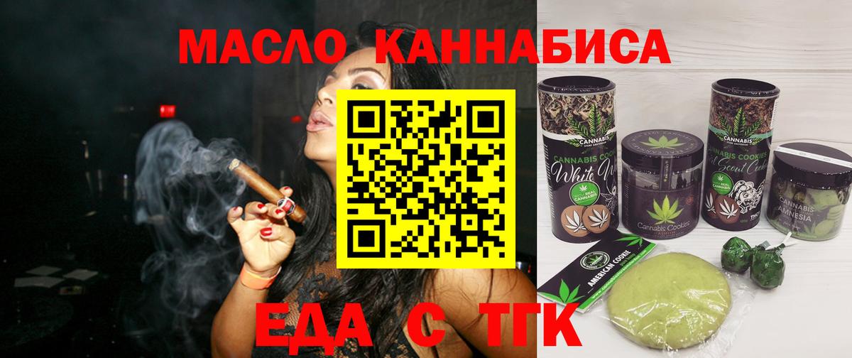 Cannafood конопля Астрахань