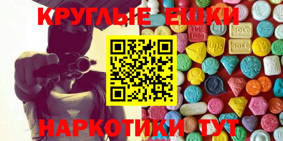 Астрахань  Ecstasy 280 MDMA  Вход с VPN  Ecstasy  ЭКСТАЗИ диски 