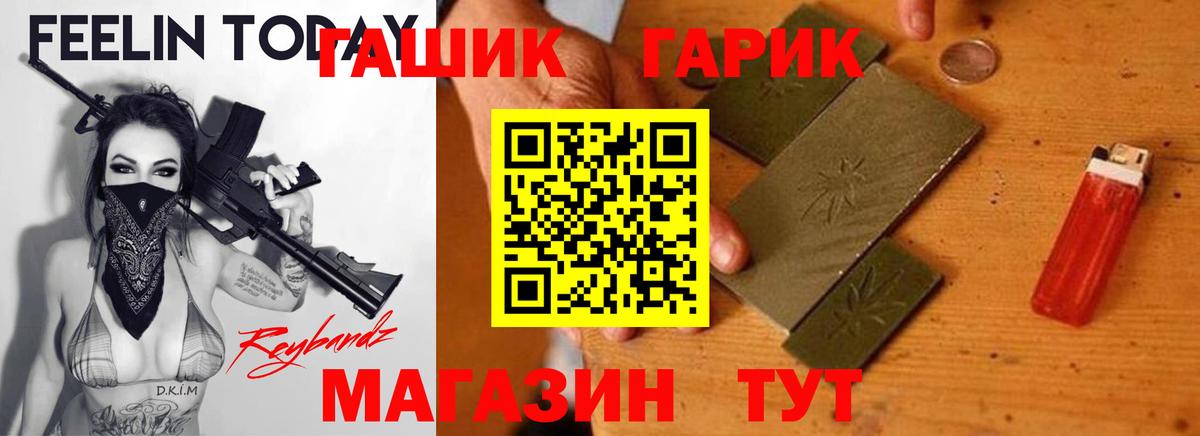 Гашиш AMNESIA HAZE  Вход с VPN  ГАШИШ  Астрахань  ГАШ 40% ТГК 