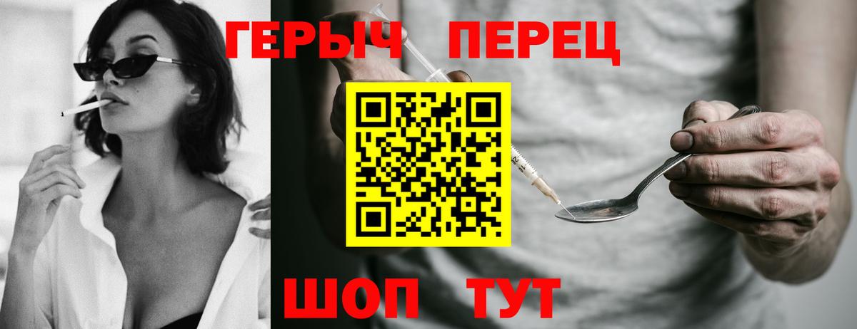 ГЕРОИН афганец  Вход с VPN  Астрахань 