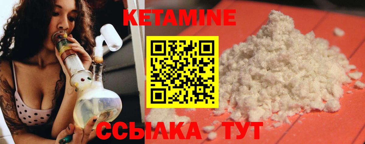 это как зайти  Кетамин ketamine  Вход с VPN  Астрахань 