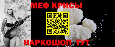 меф VHQ Новодвинск