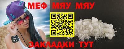 меф VHQ Новодвинск
