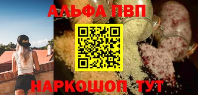 ALPHA PVP Новозыбков