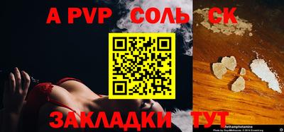 ALPHA PVP Новозыбков
