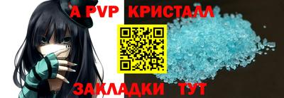 ALPHA PVP Новозыбков