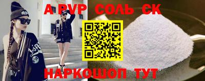 ALPHA PVP Новозыбков