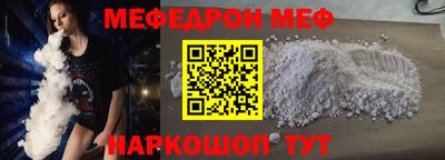 меф VHQ Новодвинск