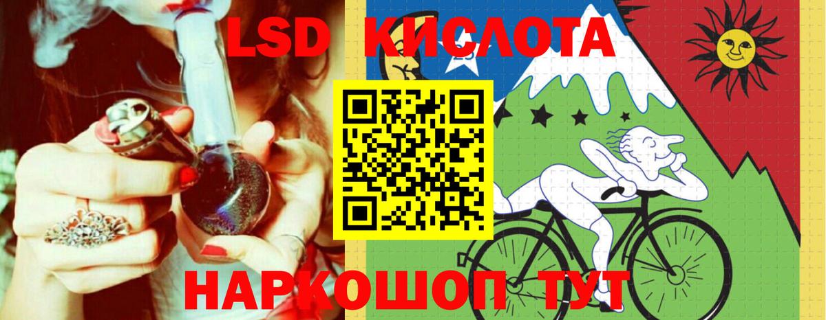 Лсд 25 экстази ecstasy Астрахань