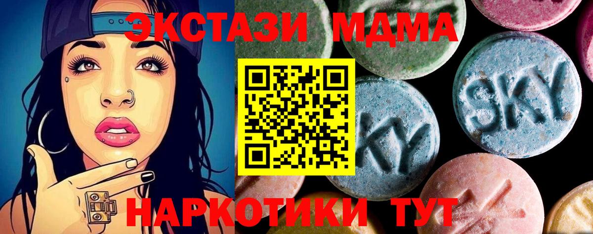 MDMA молли Астрахань