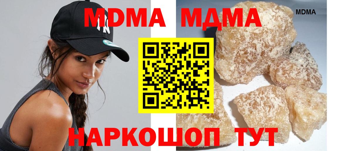 МДМА  МДМА Molly  MDMA молли  Вход с VPN  Астрахань 