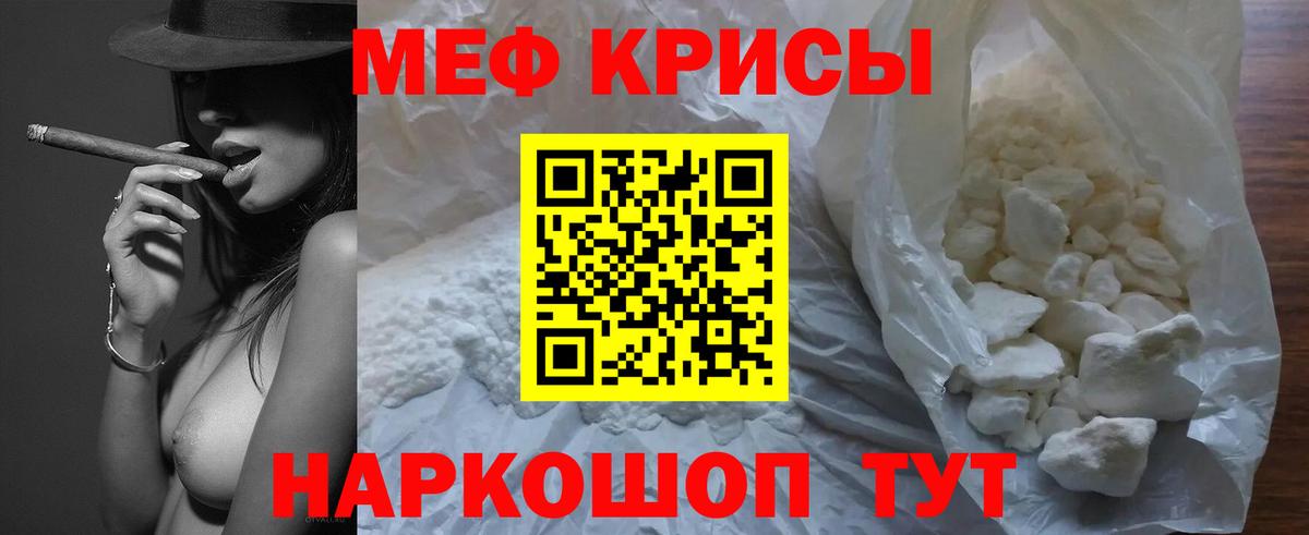 МЕФ  Вход с VPN  Мефедрон  Астрахань  МЯУ-МЯУ VHQ 