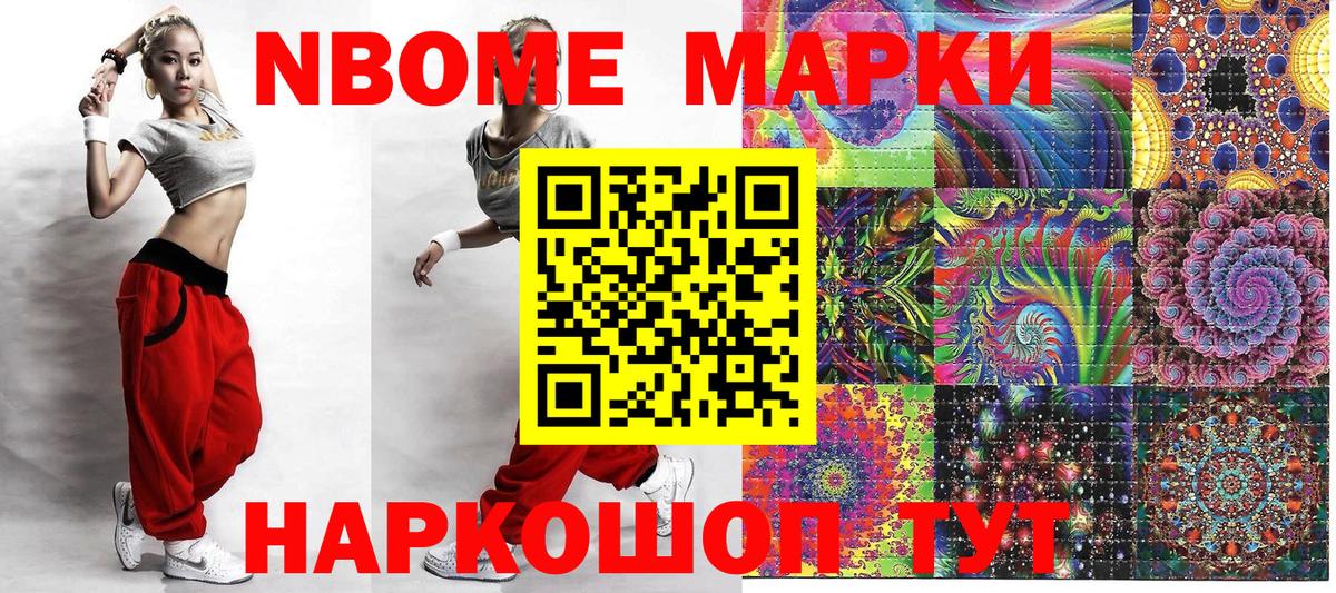 Наркотические марки 1,8мг  Вход с VPN  Наркотические марки 1,8мг  Астрахань 