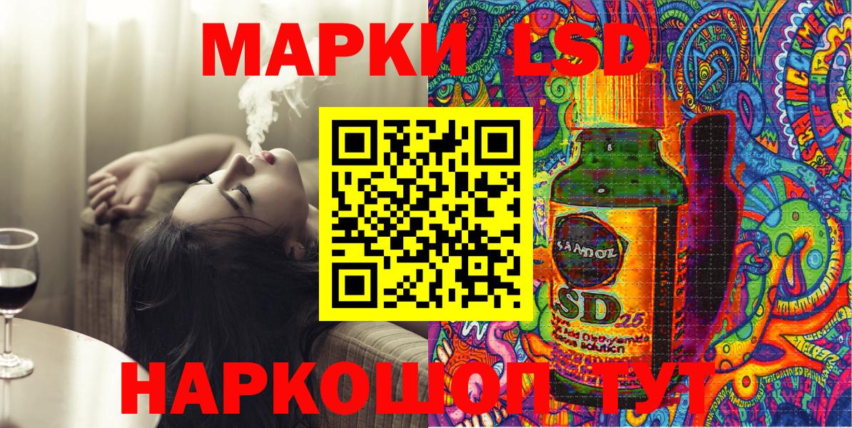 Наркотические марки 1500мкг Астрахань