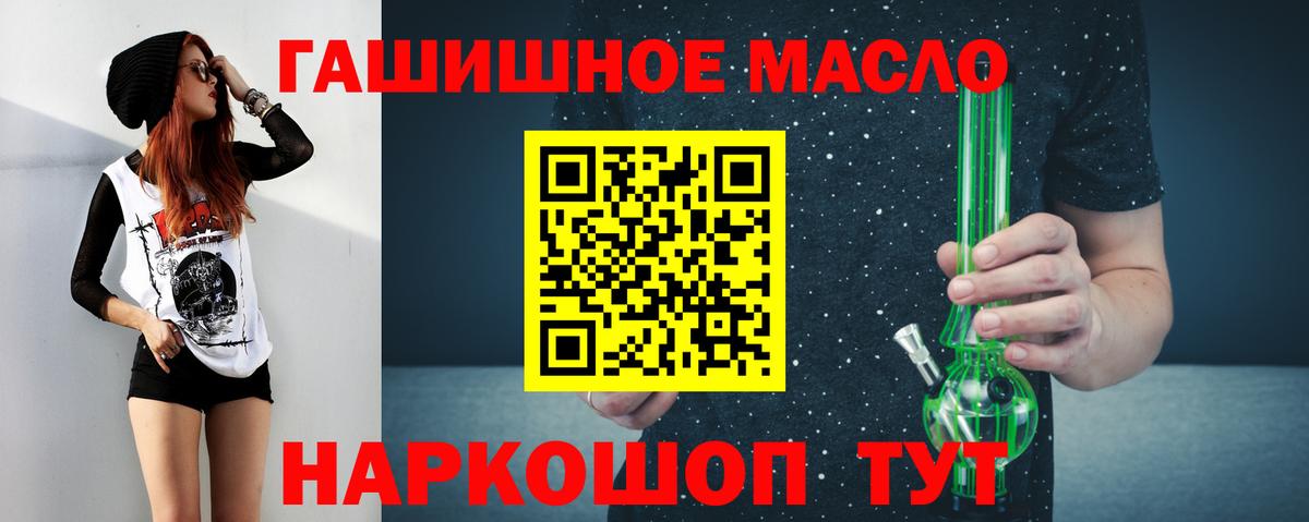где продают   Вход с VPN  Астрахань  Дистиллят ТГК гашишное масло 